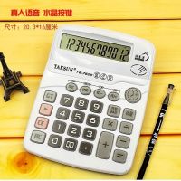 功能真人发音语音计算器台式机位数带验钞计算机大号水晶按键12|白色760办公[12位数]