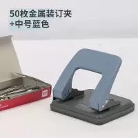 a4文件圆环孔手动装订机活页纸张订本本夹小型0102双孔打孔器打洞机2孔多孔两孔打眼器学生圆孔|20页蓝色+金属装订夹
