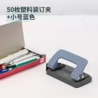 a4文件圆环孔手动装订机活页纸张订本本夹小型0102双孔打孔器打洞机2孔多孔两孔打眼器学生圆孔|10页蓝色+塑料装订夹