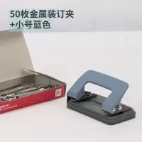 a4文件圆环孔手动装订机活页纸张订本本夹小型0102双孔打孔器打洞机2孔多孔两孔打眼器学生圆孔|10页蓝色+金属装订夹