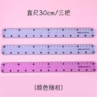 三角尺测量刻角器套尺4件套软直尺塑料尺子透明套装学生|软尺3把/30cm