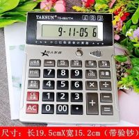 功能真人发音语音计算器台式机位数带验钞计算机大号水晶按键12|8003传统款[12位数]