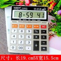 真人发音计算机语音大中小型号带验钞累加计算器语音|8852特大号(带语音)12位数