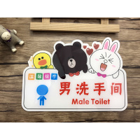 创意男女卫生间洗手间厕所亚克力提示标识门卡通可爱|男洗手间 13x18cm
