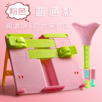 创意折叠书立神器儿童书夹伸缩看书架读书架阅读架小学生书靠简易|普通款-粉色阅读架+粉色视力保护器