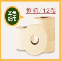 卷筒纸竹纤维卷纸厕纸大盘纸大卫生纸宾馆酒店卫生间原色竹浆本色|整箱12卷