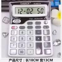 真人发音计算机语音大中小型号带验钞累加计算器语音|8821大号(语音+验钞)