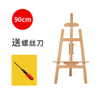 高端画板画架套装写生油画专用画架0.9木质能素描家用支架式美术宝宝米1.2米儿童|0.9米原木色画架(收藏优先发货)