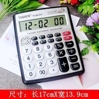 真人发音计算机语音大中小型号带验钞累加计算器语音|8833[语音]实惠款