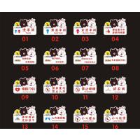 创意男女卫生间洗手间厕所亚克力提示标识门卡通可爱|其他看详情备注编号1-88款 15x20cm