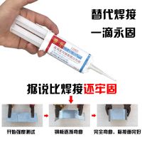 胶粘剂ab胶铁木头胶胶水焊接剂胶金属塑料不锈钢粘接