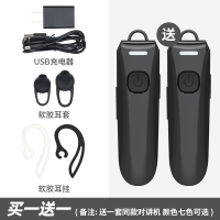 讲小机小型挂耳式对讲机微型对讲器机餐厅耳挂美容院对迷你无线|魅力黑(送同款) 无