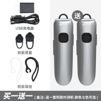 讲小机小型挂耳式对讲机微型对讲器机餐厅耳挂美容院对迷你无线|太空银（送同款） 无