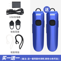 讲小机小型挂耳式对讲机微型对讲器机餐厅耳挂美容院对迷你无线|天空蓝(送同款) 无