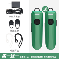 讲小机小型挂耳式对讲机微型对讲器机餐厅耳挂美容院对迷你无线|孔雀绿（送同款） 无