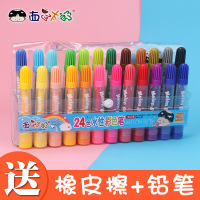 水彩笔套装 幼儿园彩色笔绘画笔儿童彩笔可水洗小学生用36色涂鸦笔水彩笔24色粗杆大容量粗头水彩笔|24色水彩笔