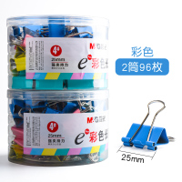 夹混合装金属雁尾夹子试卷固定票夹书彩色长尾燕尾的小夹子大号夹纸票据整理铁夹鱼尾|长尾夹25mm/2筒/96个/彩色