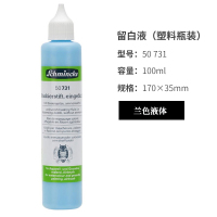 媒介剂工具绘画水彩液专业胶绘画专用胶学生美术水彩颜料遮盖液德国水彩|兰色塑料瓶ml[50731] 水彩