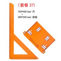 拐尺90度直角尺方尺三角尺装修木匠高精度木工工具大角尺靠尺电木|750*400尺+280*200底板