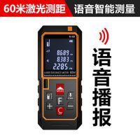 激光测距仪红外线测量尺测量仪器激光尺电子尺量房仪高精度户外|[语音款]60m内误差不超1mm