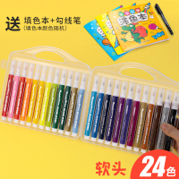 水洗软头水彩笔套装幼儿园36色儿童手绘彩笔4小学生绘画画笔美术用品用24色宝宝涂鸦初学者安全可|软头24色/送填色本+