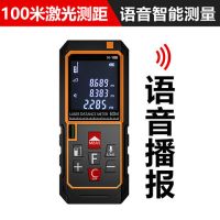 激光测距仪红外线测量尺测量仪器激光尺电子尺量房仪高精度户外|[语音款]100m内误差不超1mm