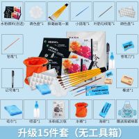 水粉颜料24色36色初学者套装儿童绘画工具水粉画颜料水粉|升级版-15件套(无工具箱) 配12色12ml水粉颜料