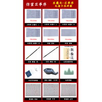 加厚毛笔水写布套装字帖速干书法练习楷书小学生儿童初学者描红|仿宣十五件套[兰亭序套装]