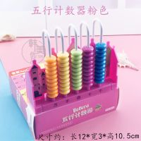 计数器数学教具小学算术计数架儿童早教算盘算数珠算盘|粉色 6393十二行计数器