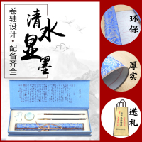 加厚毛笔水写布套装字帖速干书法练习楷书小学生儿童初学者描红|仿宣水写布十件套[礼盒]