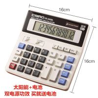 200灵活按键计算机2135超大按键财务电脑按键计算器语音键盘|200[无声能电池款]送电池