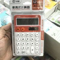 200灵活按键计算机2135超大按键财务电脑按键计算器语音键盘|小号便携款[电子+能]橙白无声