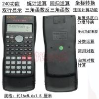 小计算机240功能色带时间三角函数统计计算器中小学生计算器多|黑色[240功能]