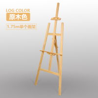 三角架套装四开八开画架木制木质支架式写生美术生空心实心便携速写板可装纸手提画板|1.75原木画架