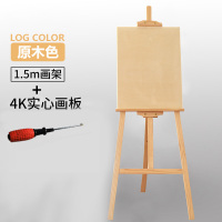 三角架套装四开八开画架木制木质支架式写生美术生空心实心便携速写板可装纸手提画板|1.5m画架+4k实心画板