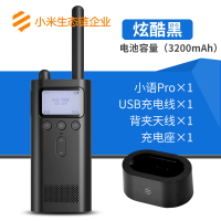 大功率车载器民用迷你小型台户外机远距离pro手持对讲机|小语Pro+座充 无