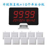包房包厢呼叫铃系统服务员无线茶楼餐厅呼叫器呼唤机按铃房间语音餐饮医院系统足浴包饭店叫人按钮棋室|升级款+10个86盒