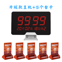 包房包厢呼叫铃系统服务员无线茶楼餐厅呼叫器呼唤机按铃房间语音餐饮医院系统足浴包饭店叫人按钮棋室|升级款+5个P8台卡