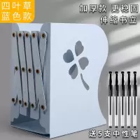 挡学生用桌面创意书夹书靠书书立架可高中生伸缩大号简易书撑|伸缩款【四叶草蓝1个】送5支笔
