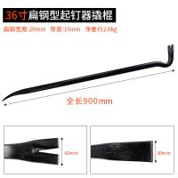撬棒翘轮胎撬棍木工工具拆木箱汽修撬杆能重型钢钎起钉器|36寸撬棍