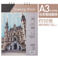 马克笔本画画本小学生水彩笔随身旅行a3a4水彩本8k活页彩铅画本涂鸦速写可拆卸笔图画本|A3卡其色[50张马克笔纸]