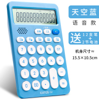 糖果色会计小型便携用能办公用专用大按键计算机小号记算机计算机器商务型女可爱考试语音|蓝色【语音款】送12支笔+2节电池