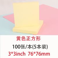 优事横线贴学生用便签贴纸可记事本彩色便利5本装撕大号留言|YS-03