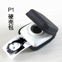 小型打印机套学生便携式套套热敏纸便宜打印机彩色套|黑色硬壳包 P1/P1S用