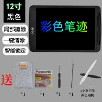 可充电绘画板画画板可擦彩色写字板电子手写板儿童液晶|12寸黑电池款[高亮护眼彩色]+赠品
