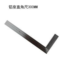 300mm500mm直角尺不锈钢拐角尺加厚角尺拐尺方尺直角90度l型板尺|铝坐直角尺300MM