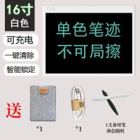 可充电绘画板画画板可擦彩色写字板电子手写板儿童液晶|16寸白充电款[高亮护眼单色]+赠品