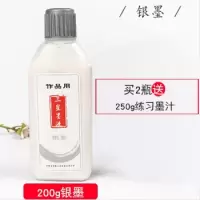 学生小楷墨汁书法专用大容量文房四宝墨水初学者500g墨金墨白墨彩色墨液毛笔字画|200g银墨汁[买2送250g练习墨汁]