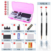 练毛笔字帖水速干空白写布套装书法入门米字格楷书临摹文房四宝小学生学习用品毛毡垫儿童初|小学生书法套装(粉红色)[基础款]