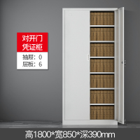 分体五节文件柜凭证柜顶柜铁皮柜通体五节资料柜带锁财务档案柜|凭证柜(六块隔板) 2.7mm